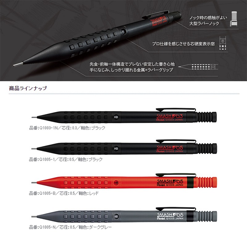 Japan Pentel Premium SMASH Met - đánh giá và giá Pentel Pen Energel